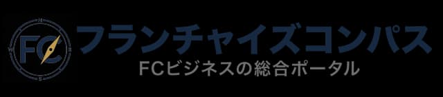 フランチャイズコンパス