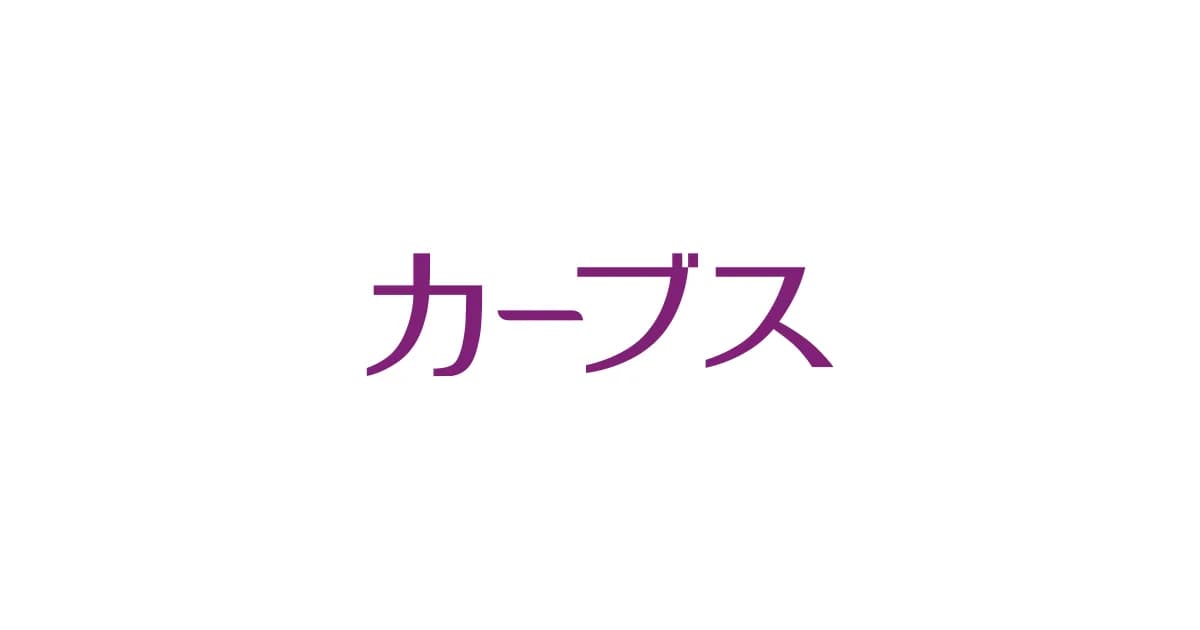 カーブス
