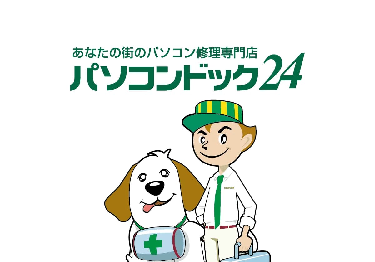 パソコンドック24