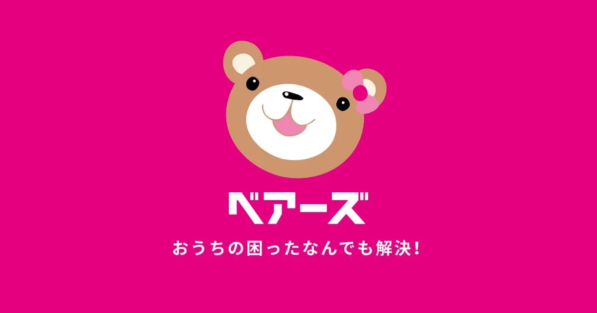ベアーズ