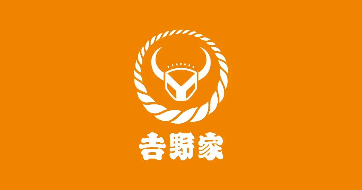 吉野家